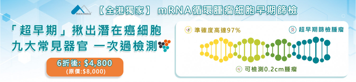 MRNA